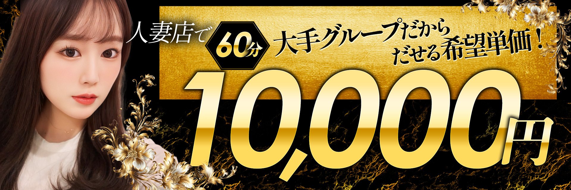 ウルトラセレブリティ